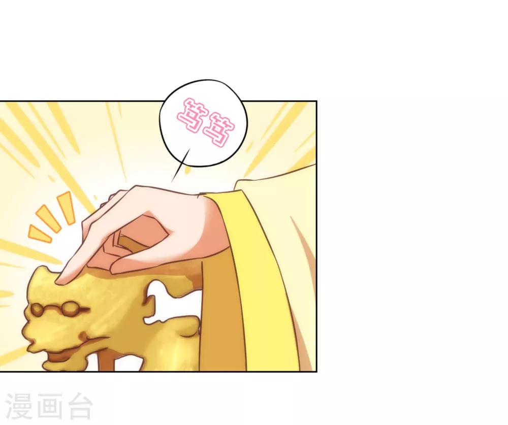 哦，我的宠妃大人韩漫全集-第140话 古灵精怪的女人2无删减无遮挡章节图片 