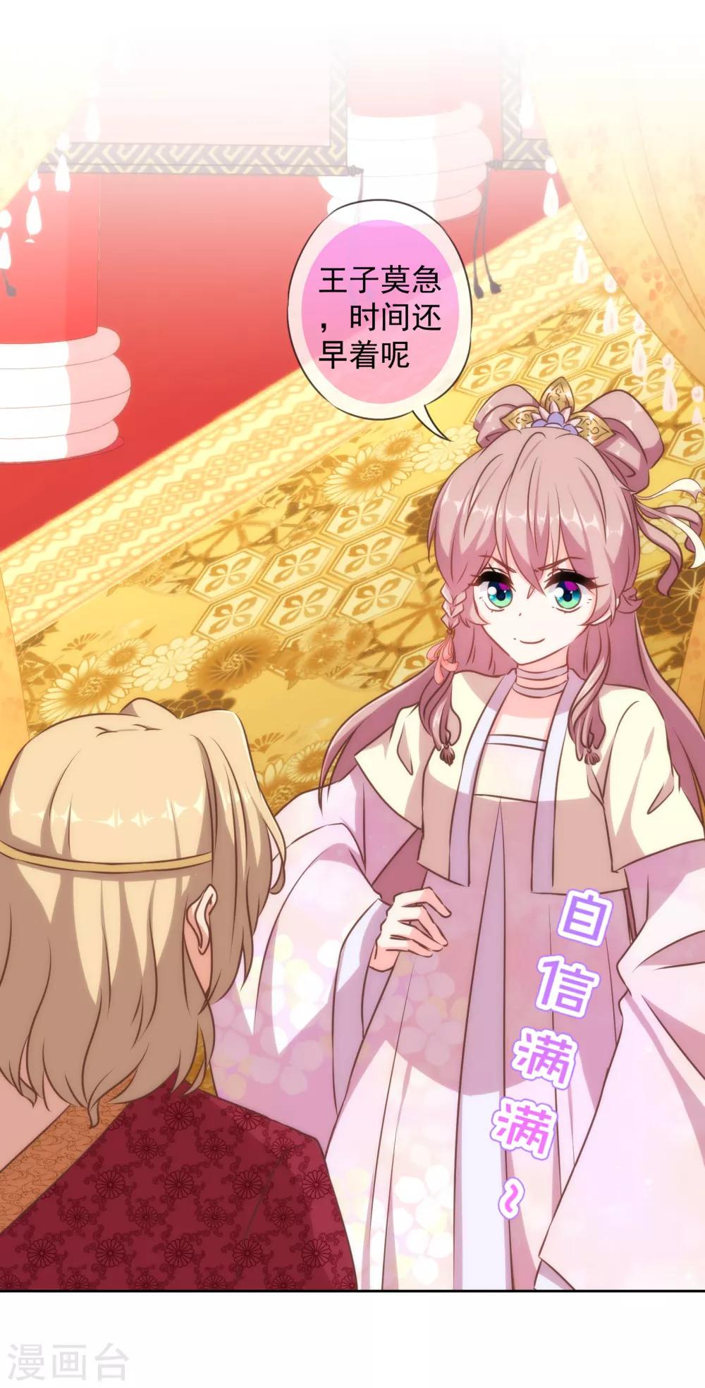 哦，我的宠妃大人韩漫全集-第141话 小露身手无删减无遮挡章节图片 