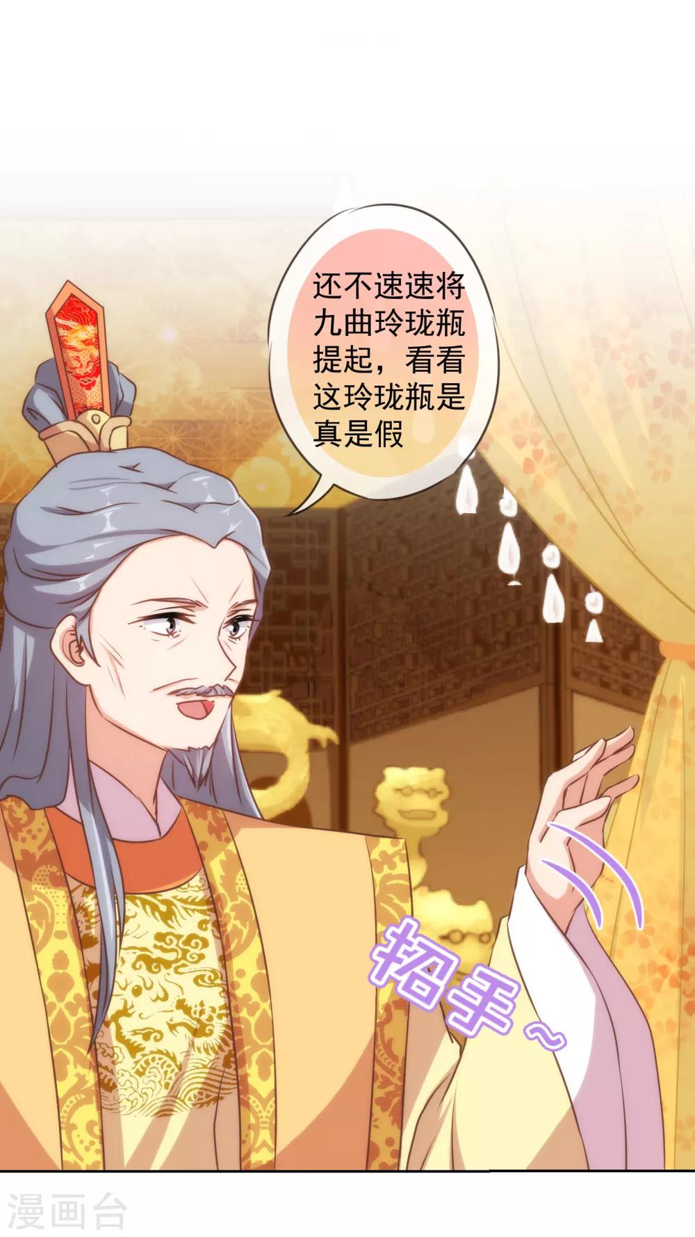 哦，我的宠妃大人韩漫全集-第141话 小露身手无删减无遮挡章节图片 
