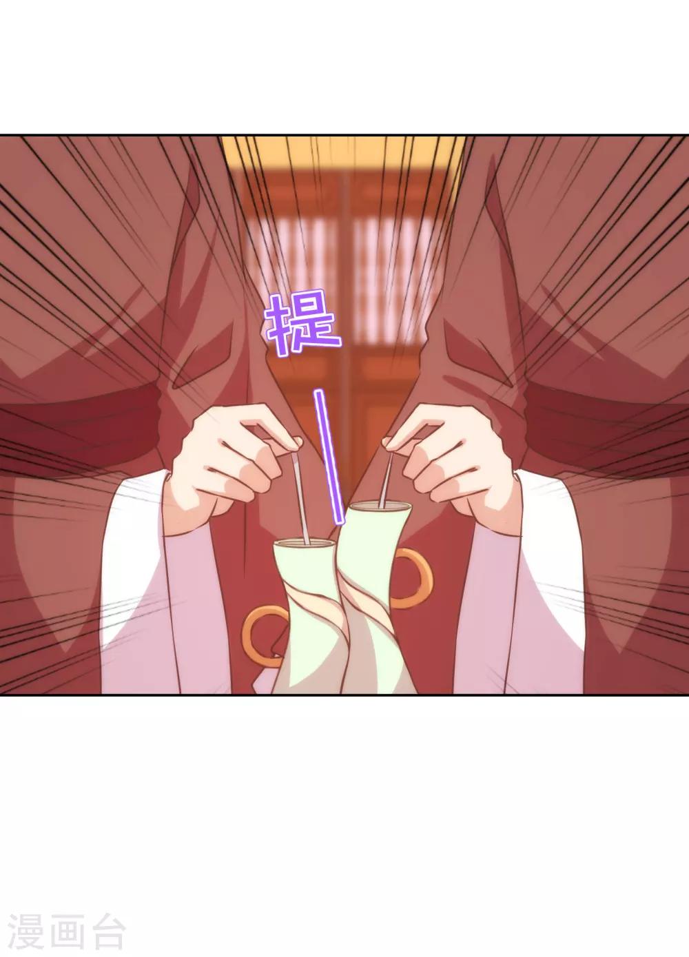 哦，我的宠妃大人韩漫全集-第141话 小露身手无删减无遮挡章节图片 