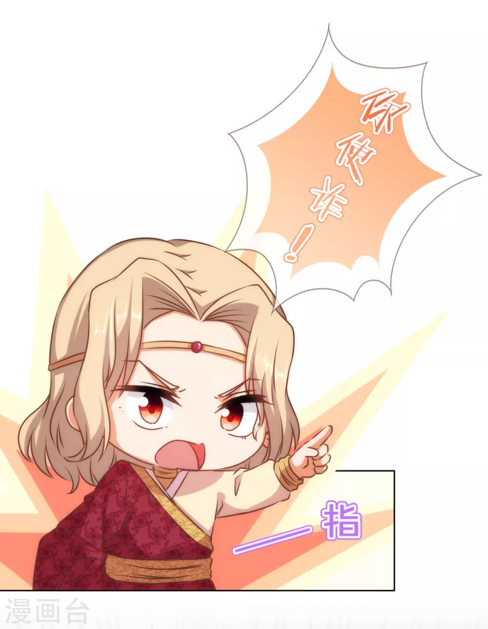 哦，我的宠妃大人韩漫全集-第141话 小露身手无删减无遮挡章节图片 