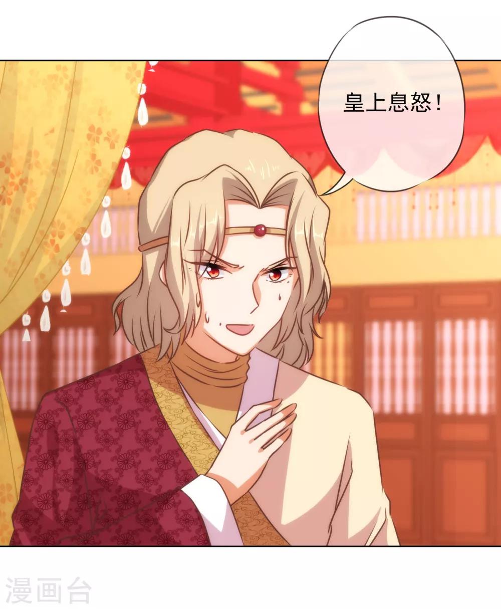 哦，我的宠妃大人韩漫全集-第141话 小露身手无删减无遮挡章节图片 