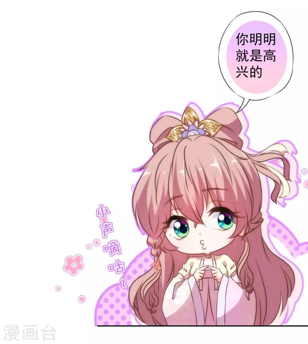 哦，我的宠妃大人韩漫全集-第143话 眼光独到无删减无遮挡章节图片 