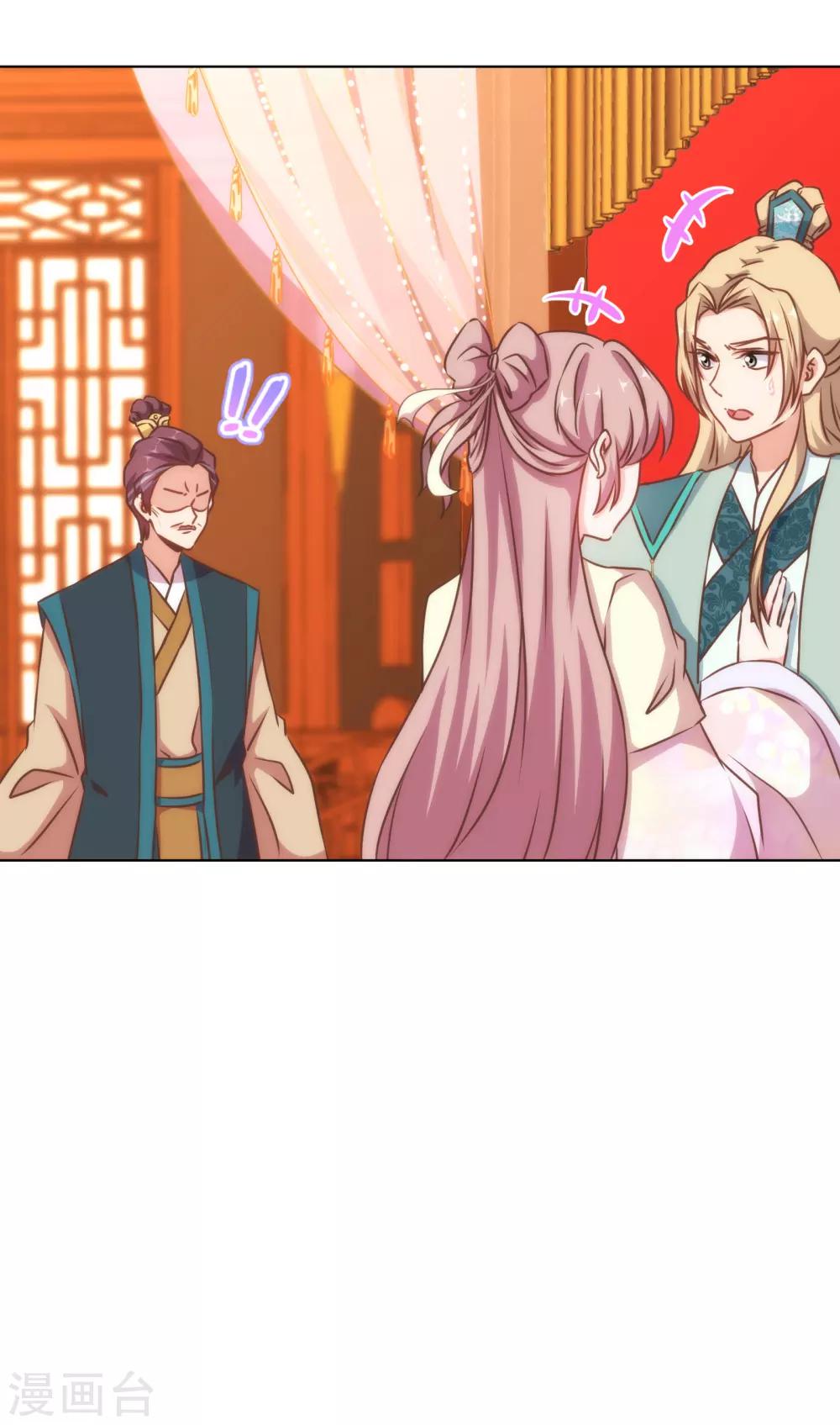哦，我的宠妃大人韩漫全集-第144话 姐夫请自重！无删减无遮挡章节图片 