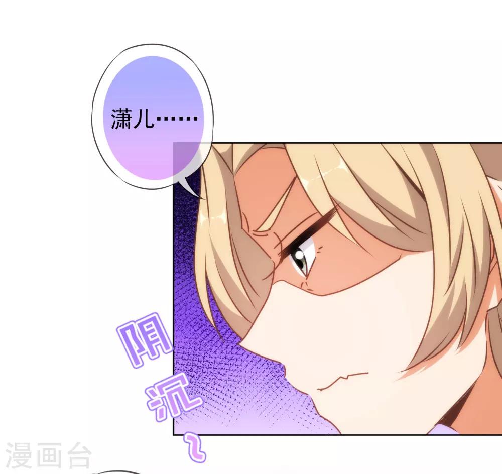 哦，我的宠妃大人韩漫全集-第144话 姐夫请自重！无删减无遮挡章节图片 