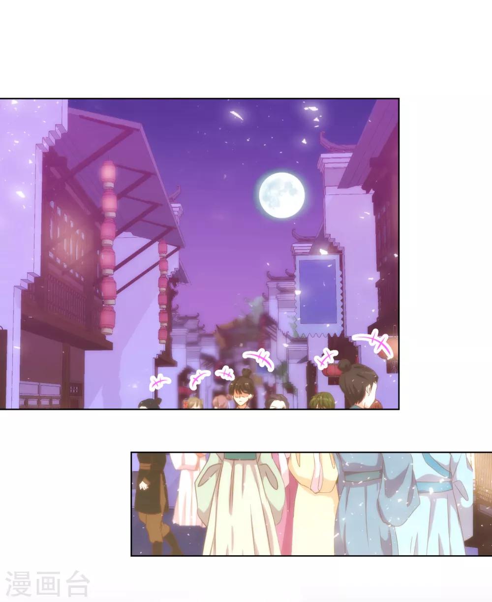 哦，我的宠妃大人韩漫全集-第144话 姐夫请自重！无删减无遮挡章节图片 