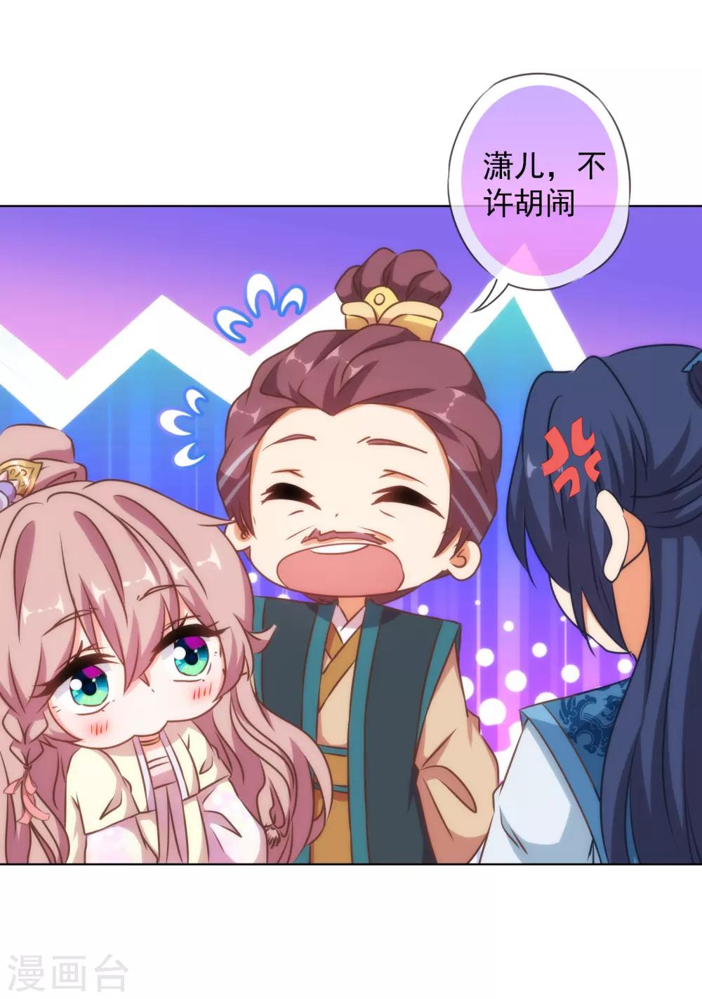 哦，我的宠妃大人韩漫全集-第144话 姐夫请自重！无删减无遮挡章节图片 