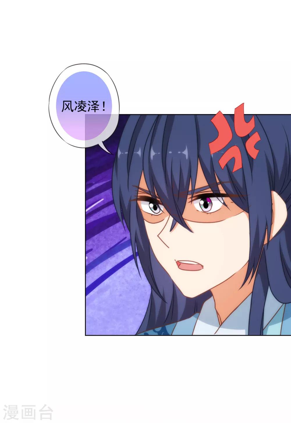 哦，我的宠妃大人韩漫全集-第144话 姐夫请自重！无删减无遮挡章节图片 