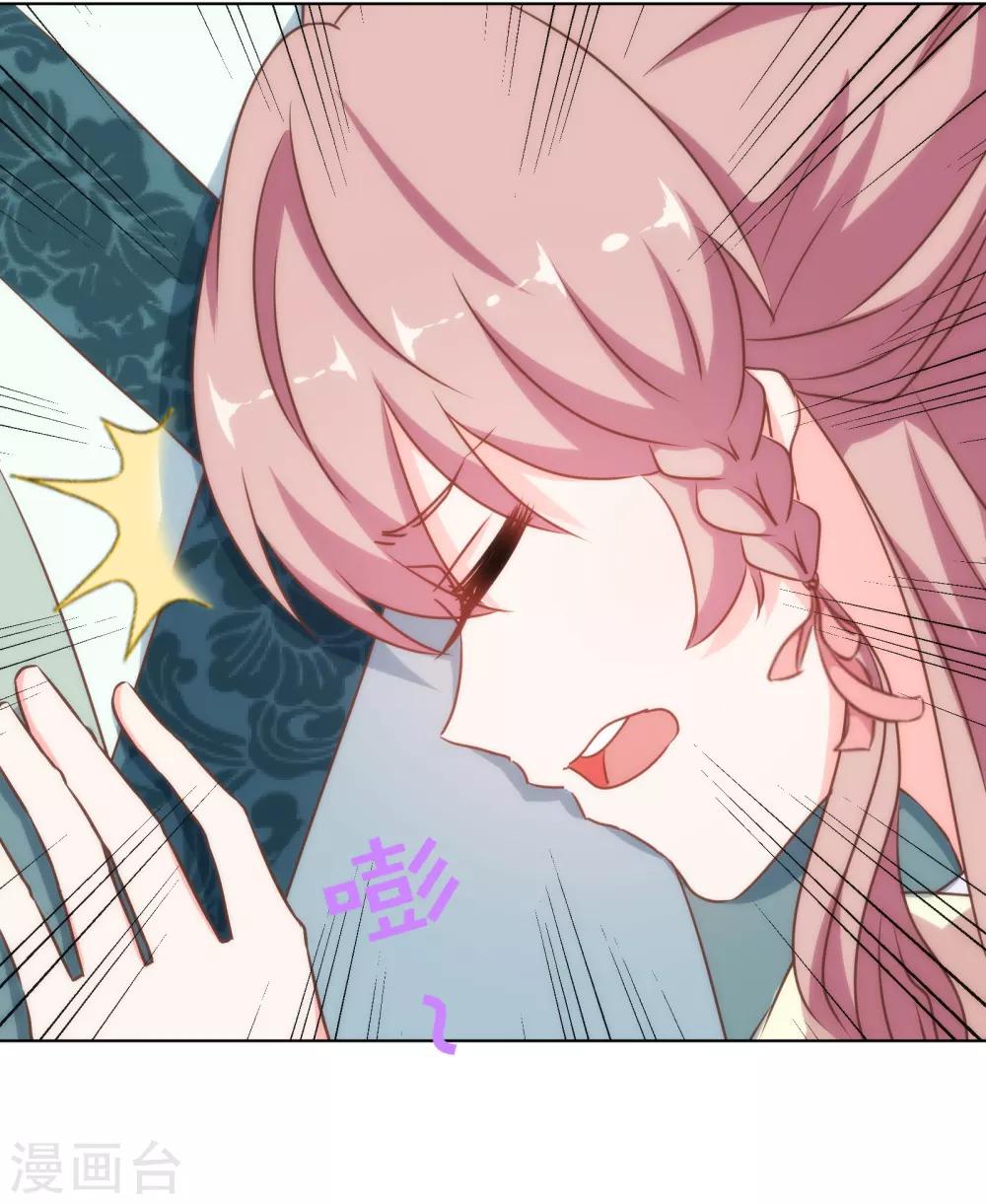 哦，我的宠妃大人韩漫全集-第144话 姐夫请自重！无删减无遮挡章节图片 