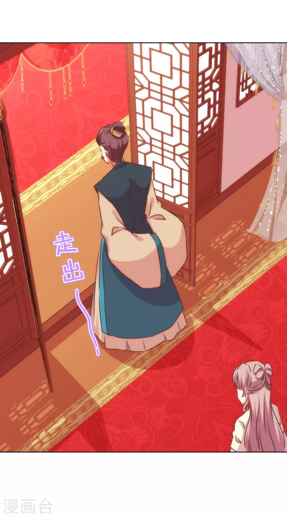 哦，我的宠妃大人韩漫全集-第145话 吃着碗里瞧着锅里无删减无遮挡章节图片 