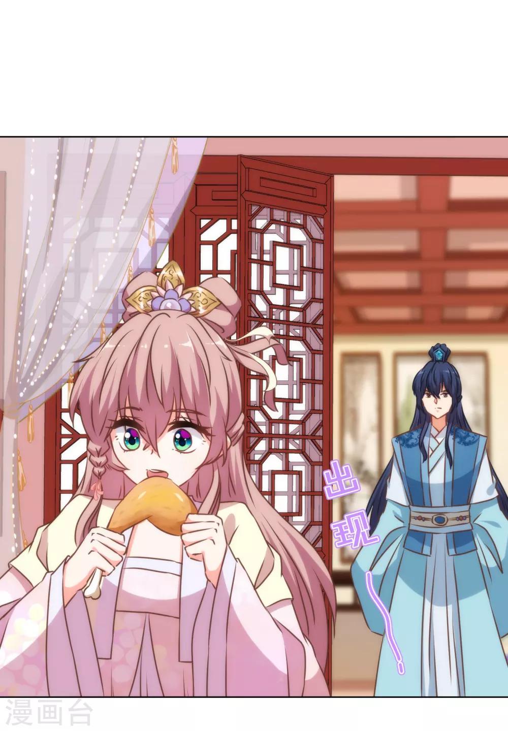 哦，我的宠妃大人韩漫全集-第145话 吃着碗里瞧着锅里无删减无遮挡章节图片 