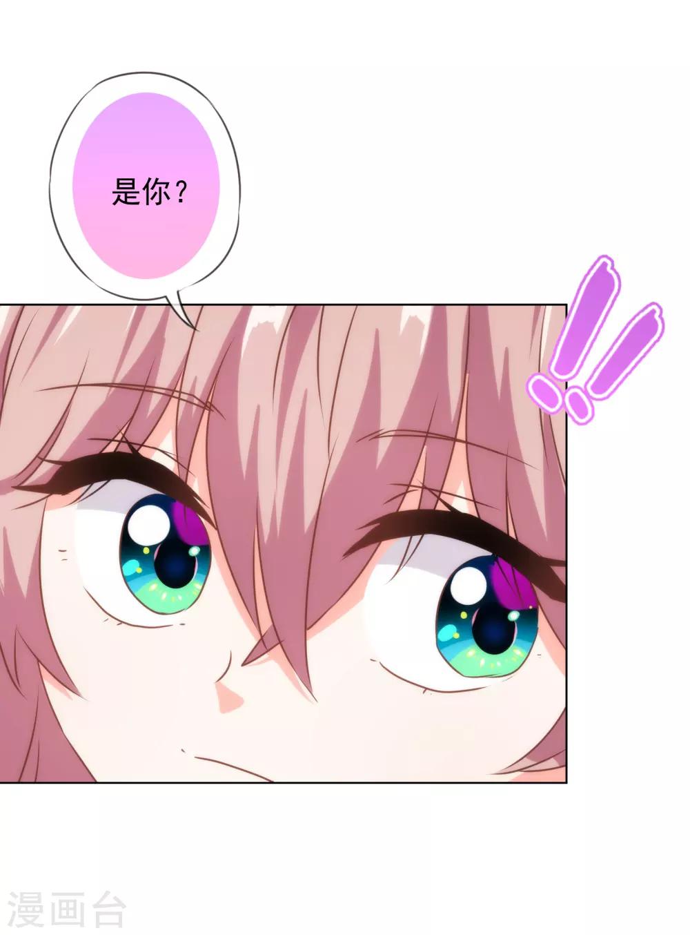 哦，我的宠妃大人韩漫全集-第145话 吃着碗里瞧着锅里无删减无遮挡章节图片 