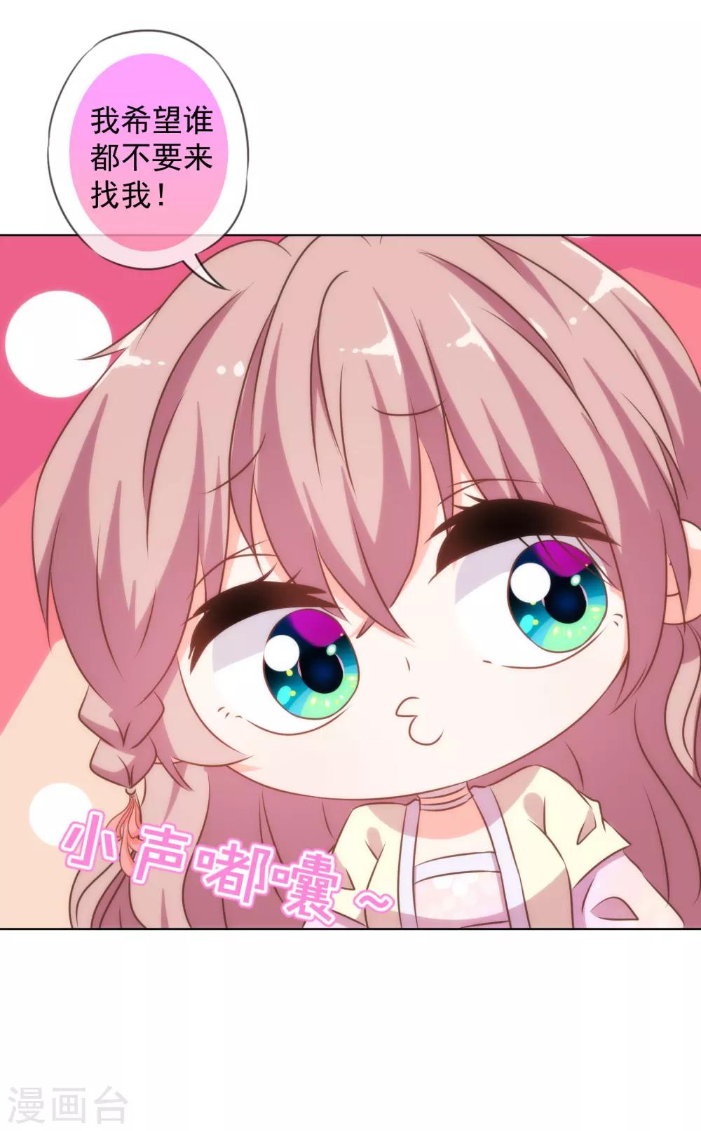 哦，我的宠妃大人韩漫全集-第145话 吃着碗里瞧着锅里无删减无遮挡章节图片 