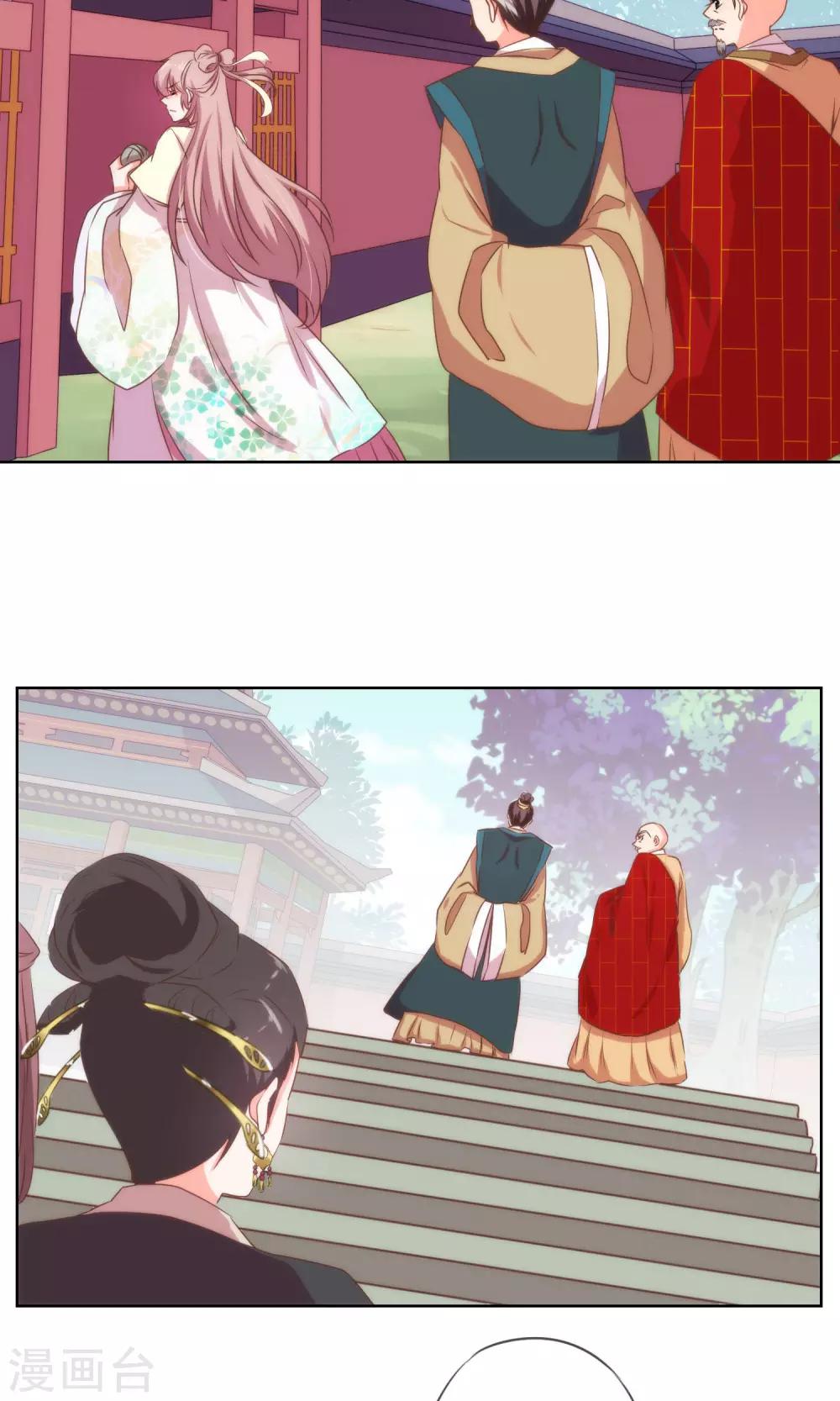 哦，我的宠妃大人韩漫全集-第15话 命定姻缘无删减无遮挡章节图片 