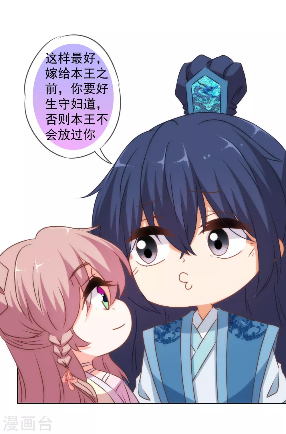 哦，我的宠妃大人韩漫全集-第147话 南金醋王无删减无遮挡章节图片 