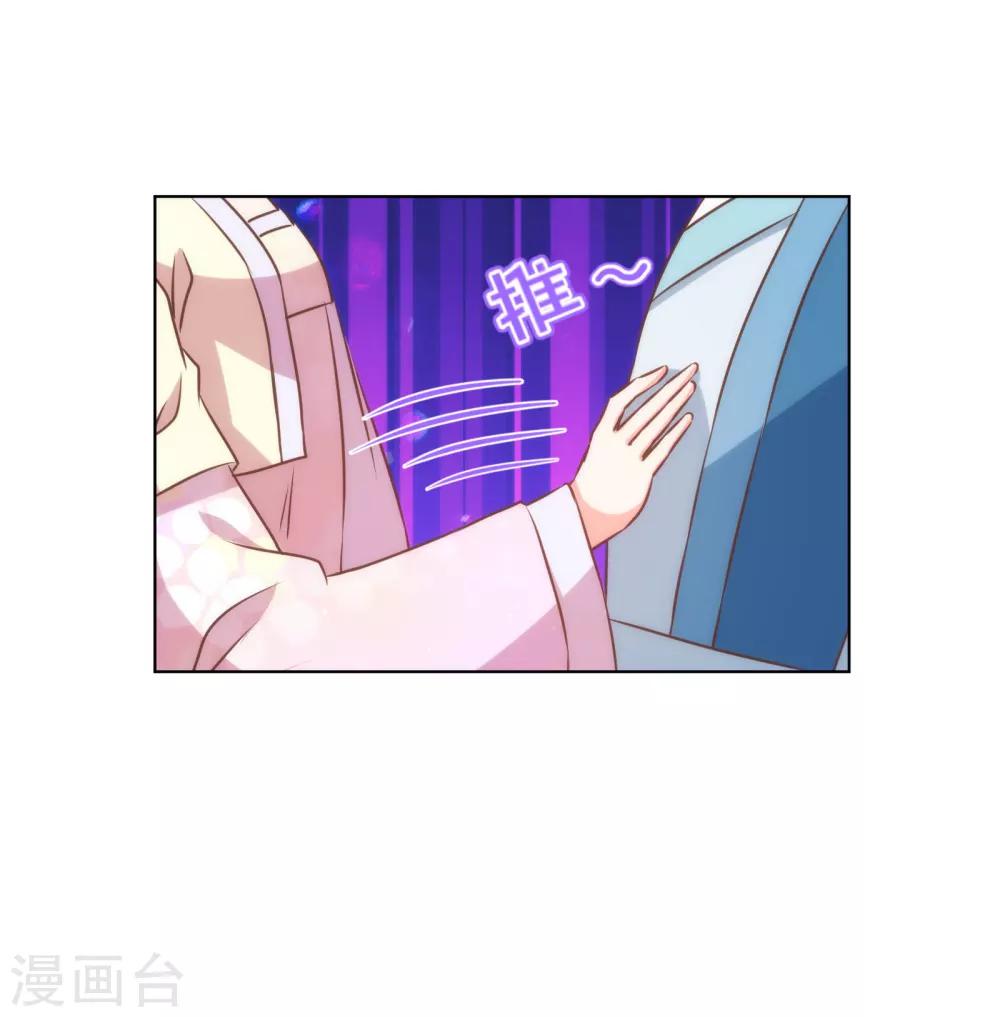 哦，我的宠妃大人韩漫全集-第147话 南金醋王无删减无遮挡章节图片 