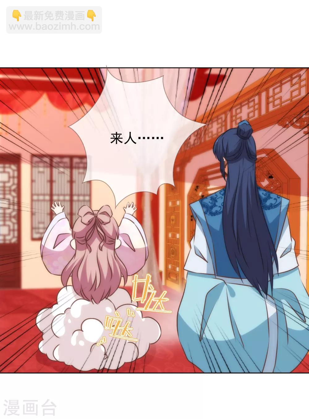 哦，我的宠妃大人韩漫全集-第147话 南金醋王无删减无遮挡章节图片 