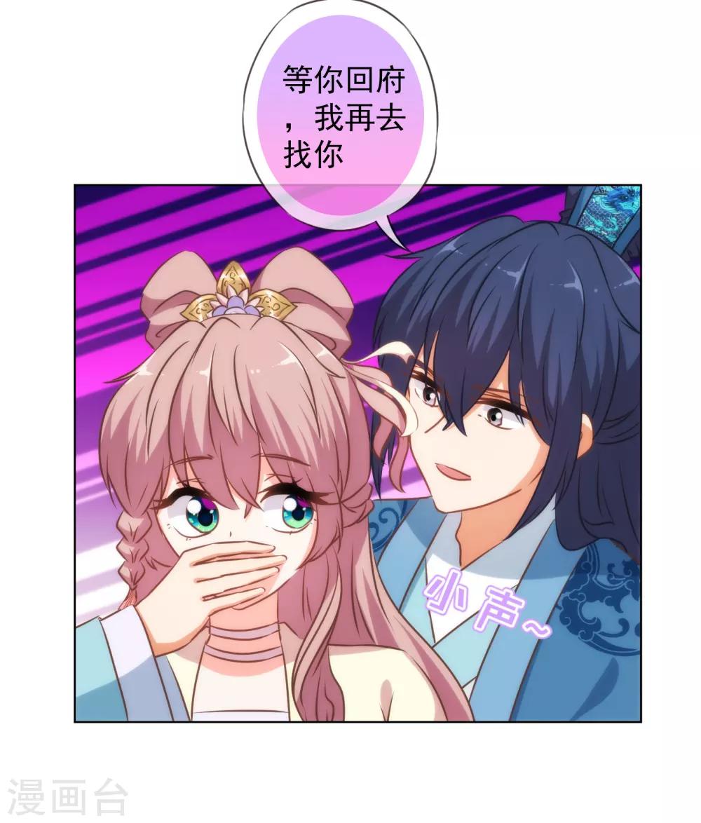 哦，我的宠妃大人韩漫全集-第147话 南金醋王无删减无遮挡章节图片 