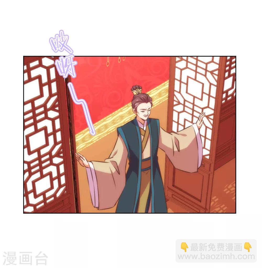 哦，我的宠妃大人韩漫全集-第147话 南金醋王无删减无遮挡章节图片 
