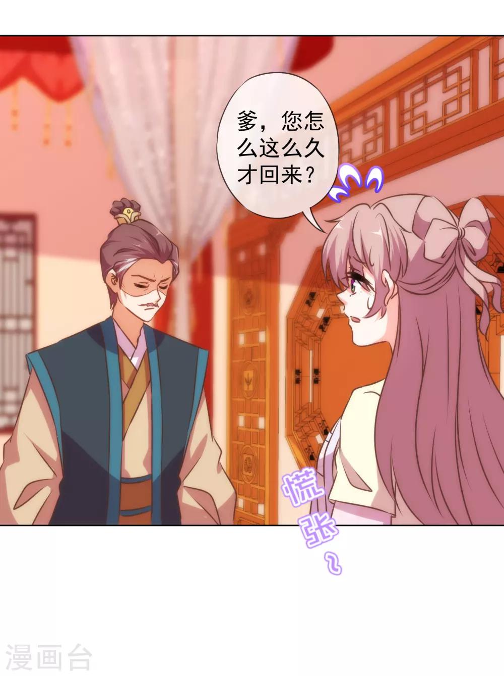 哦，我的宠妃大人韩漫全集-第147话 南金醋王无删减无遮挡章节图片 