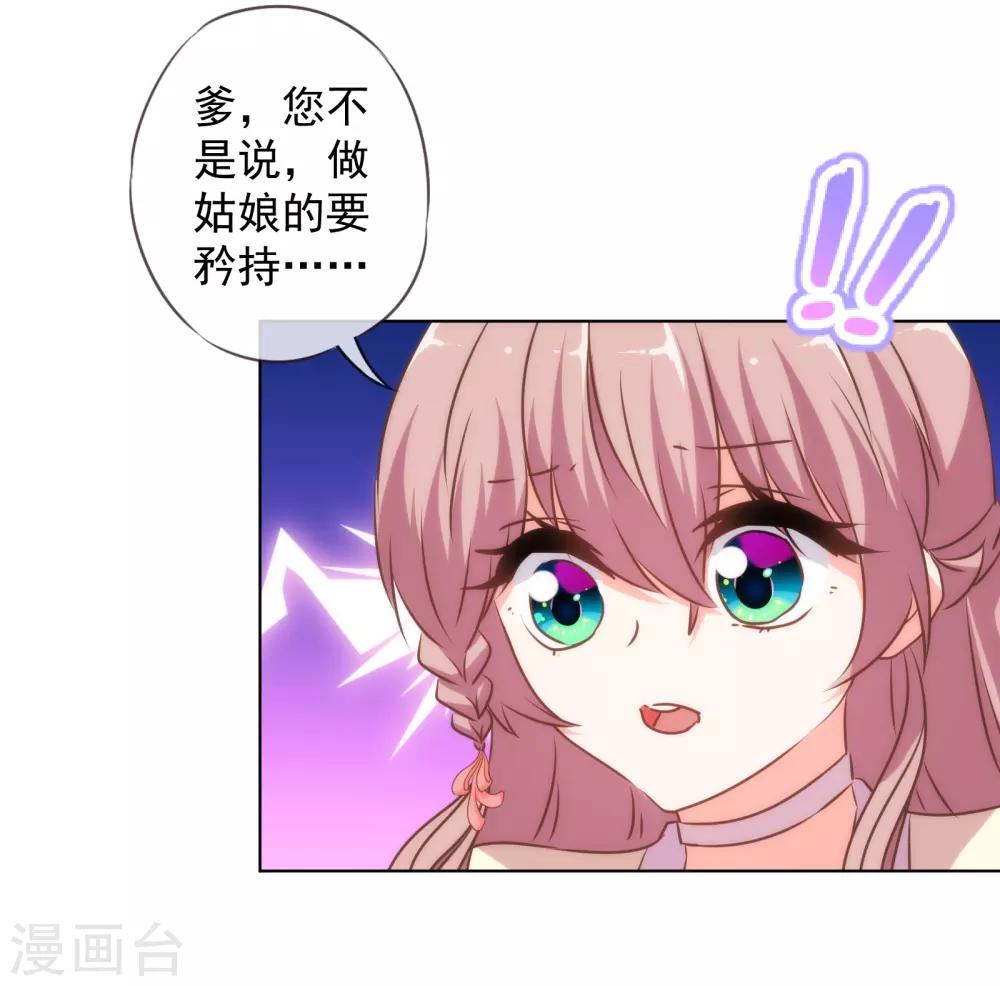 哦，我的宠妃大人韩漫全集-第147话 南金醋王无删减无遮挡章节图片 