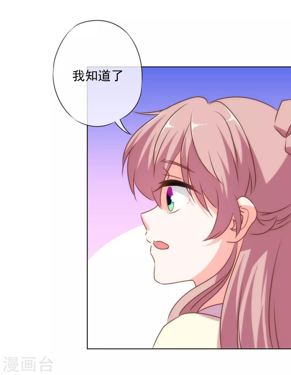 哦，我的宠妃大人韩漫全集-第147话 南金醋王无删减无遮挡章节图片 