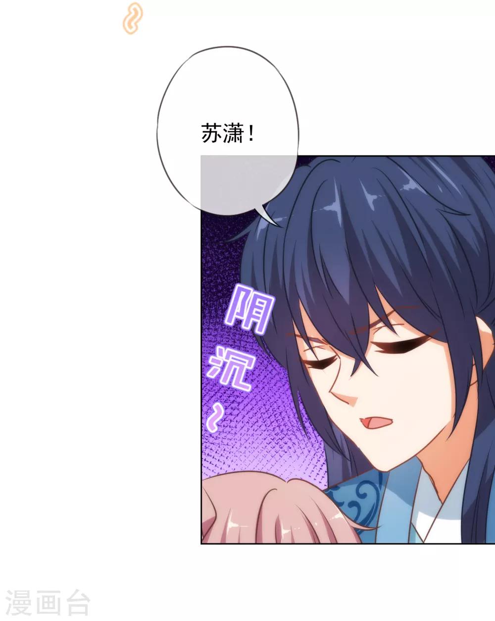 哦，我的宠妃大人韩漫全集-第147话 南金醋王无删减无遮挡章节图片 