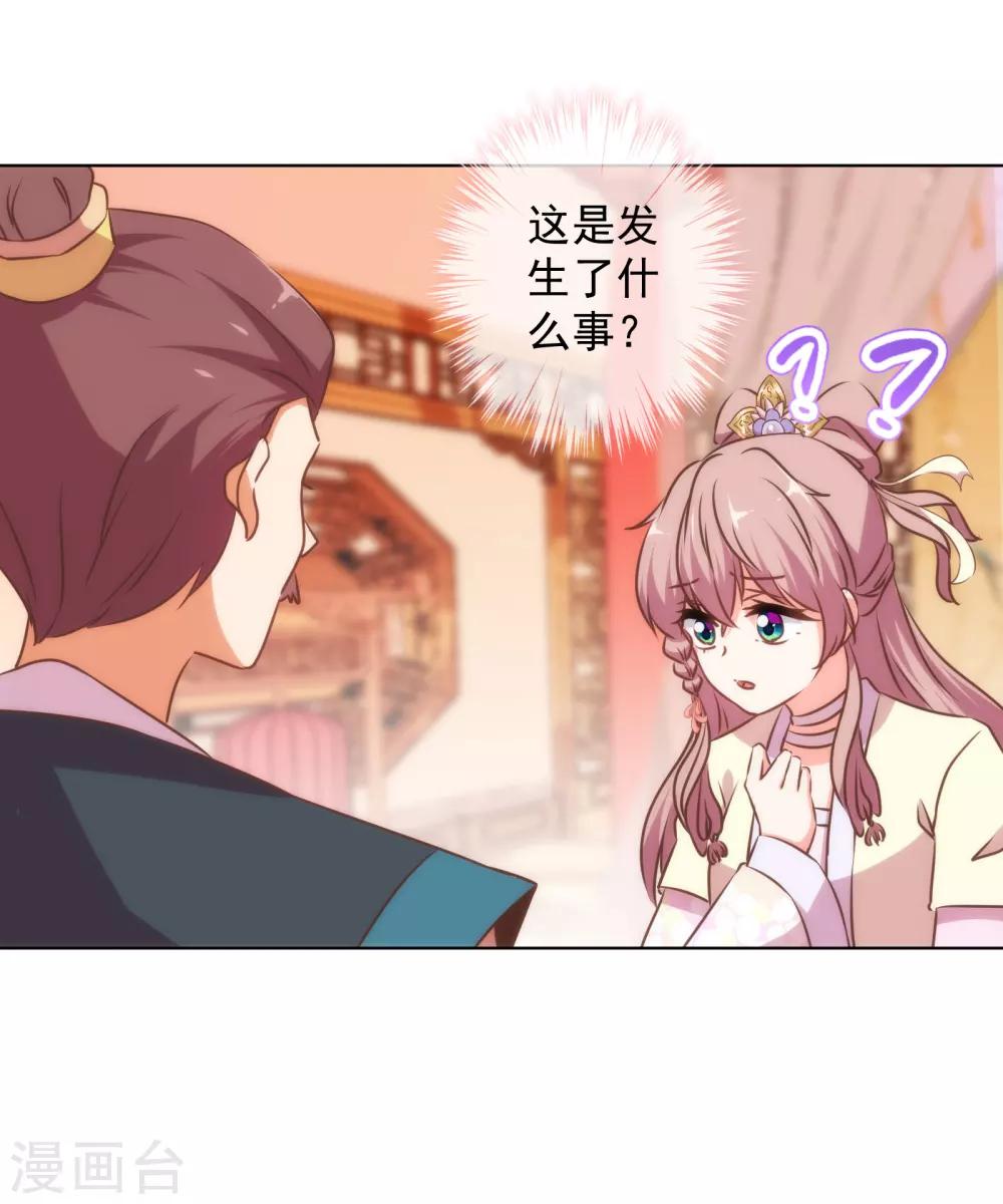 哦，我的宠妃大人韩漫全集-第147话 南金醋王无删减无遮挡章节图片 