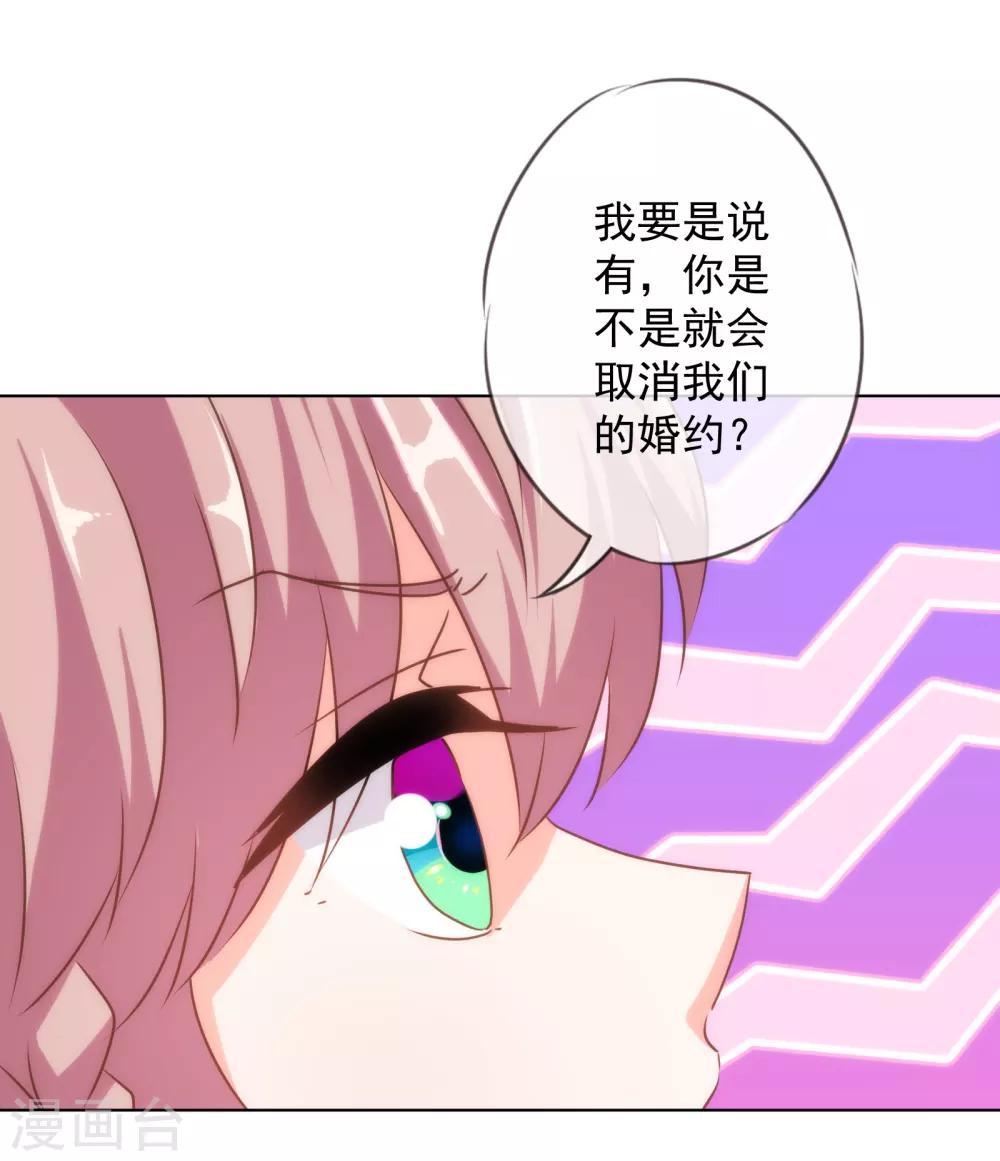 哦，我的宠妃大人韩漫全集-第147话 南金醋王无删减无遮挡章节图片 