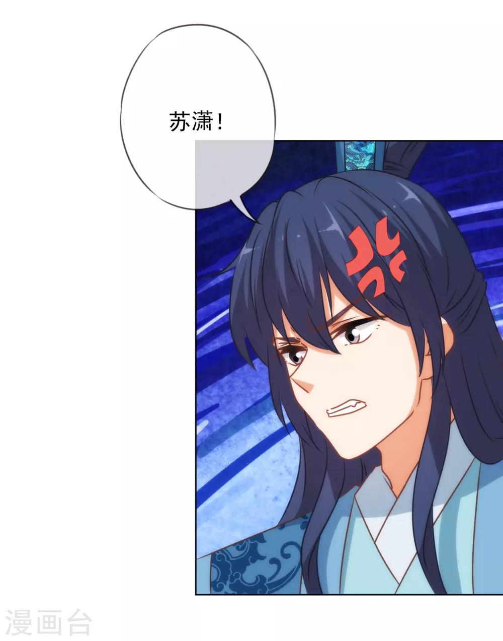 哦，我的宠妃大人韩漫全集-第147话 南金醋王无删减无遮挡章节图片 