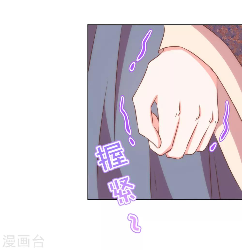 哦，我的宠妃大人韩漫全集-第148话 风头正盛无删减无遮挡章节图片 