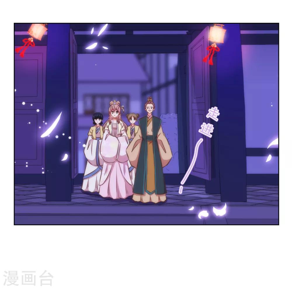 哦，我的宠妃大人韩漫全集-第148话 风头正盛无删减无遮挡章节图片 