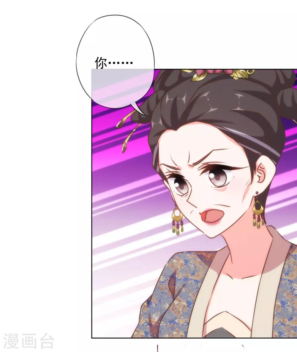哦，我的宠妃大人韩漫全集-第148话 风头正盛无删减无遮挡章节图片 