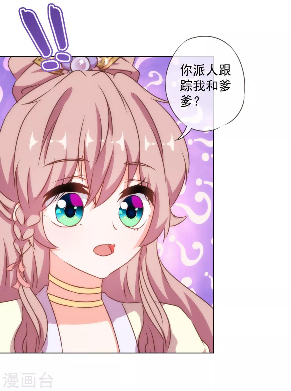 哦，我的宠妃大人韩漫全集-第148话 风头正盛无删减无遮挡章节图片 