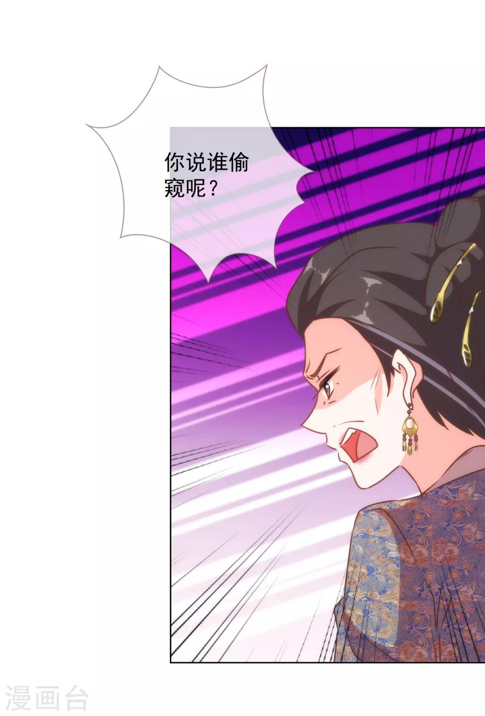 哦，我的宠妃大人韩漫全集-第148话 风头正盛无删减无遮挡章节图片 