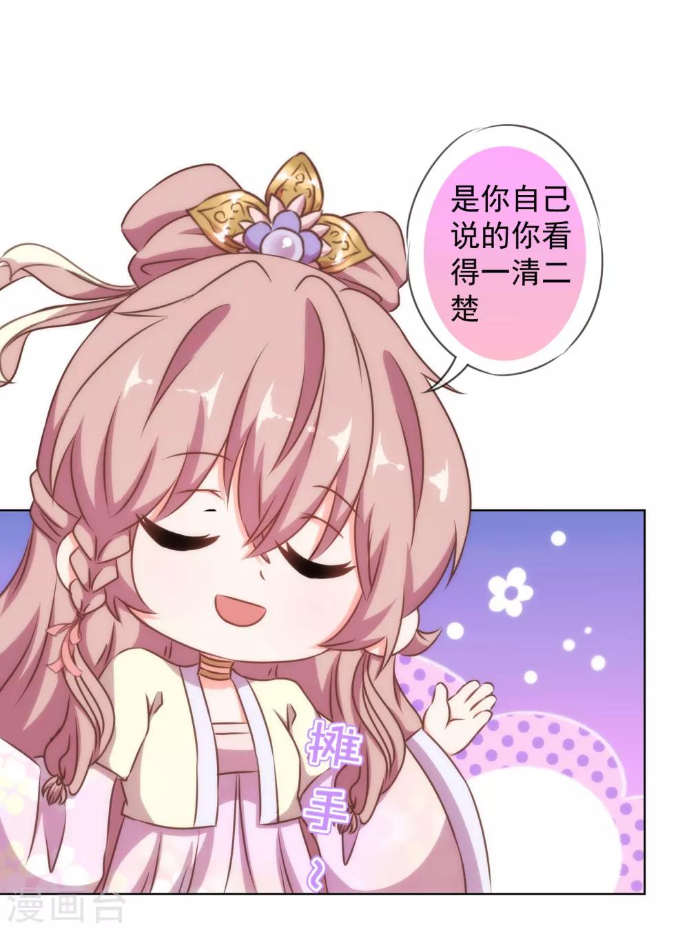 哦，我的宠妃大人韩漫全集-第148话 风头正盛无删减无遮挡章节图片 