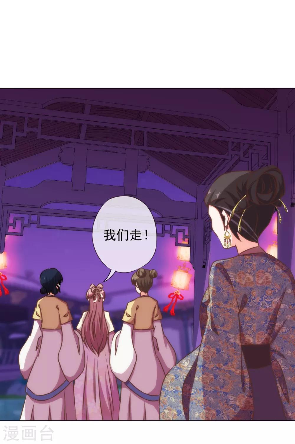 哦，我的宠妃大人韩漫全集-第148话 风头正盛无删减无遮挡章节图片 