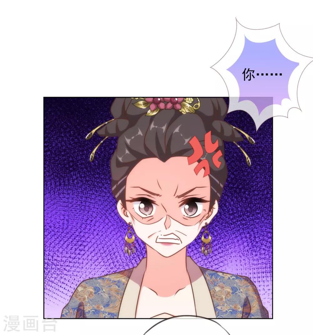 哦，我的宠妃大人韩漫全集-第148话 风头正盛无删减无遮挡章节图片 
