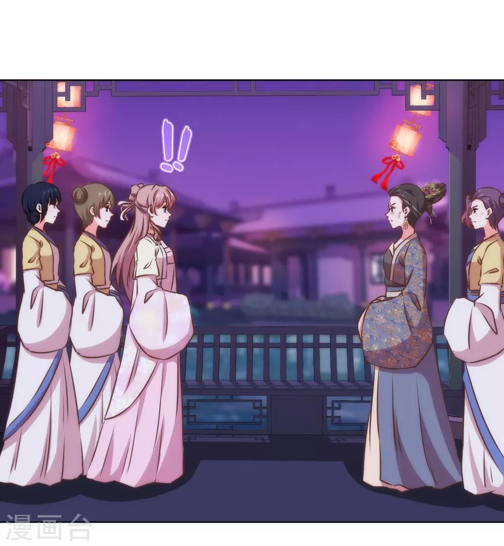 哦，我的宠妃大人韩漫全集-第148话 风头正盛无删减无遮挡章节图片 