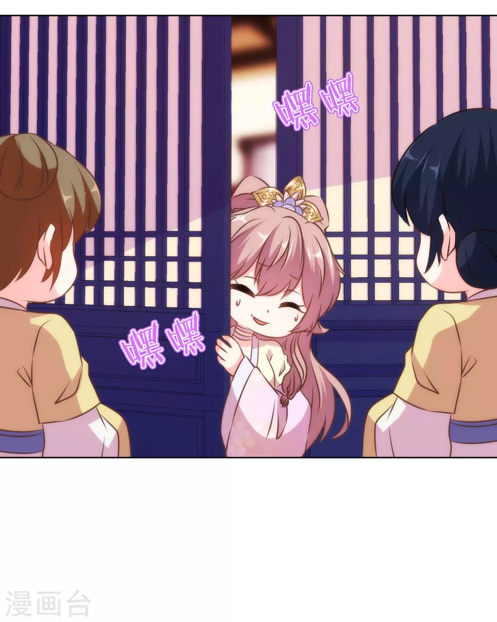 哦，我的宠妃大人韩漫全集-第149话 清算情史无删减无遮挡章节图片 