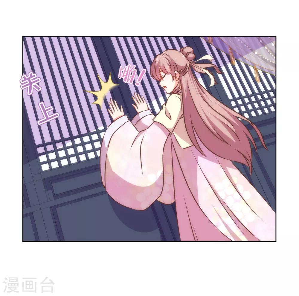 哦，我的宠妃大人韩漫全集-第149话 清算情史无删减无遮挡章节图片 