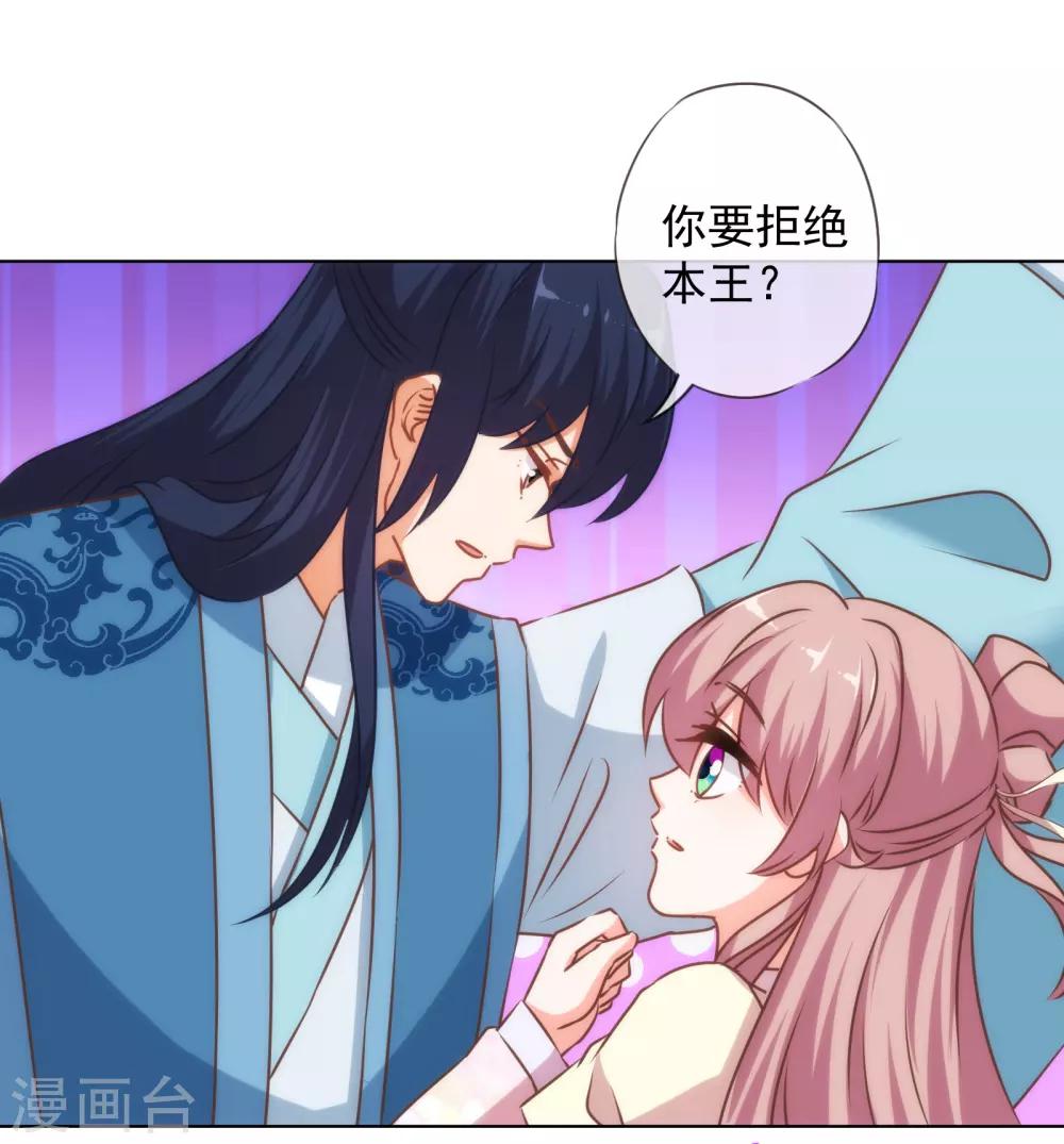 哦，我的宠妃大人韩漫全集-第149话 清算情史无删减无遮挡章节图片 