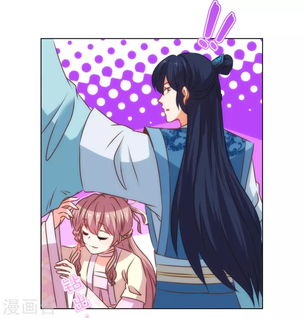 哦，我的宠妃大人韩漫全集-第149话 清算情史无删减无遮挡章节图片 