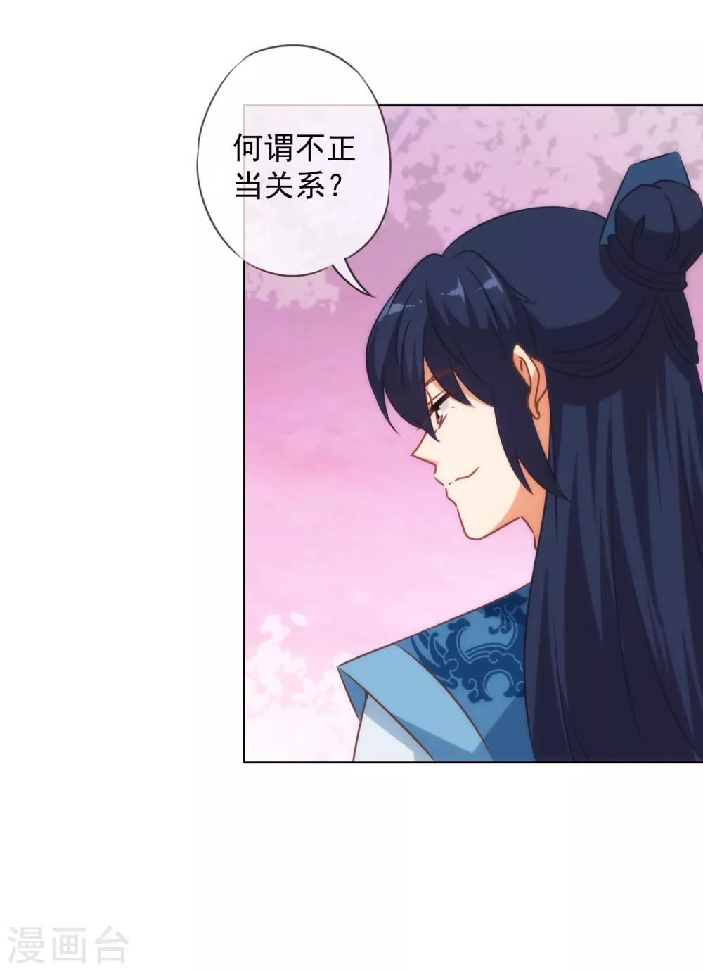 哦，我的宠妃大人韩漫全集-第149话 清算情史无删减无遮挡章节图片 