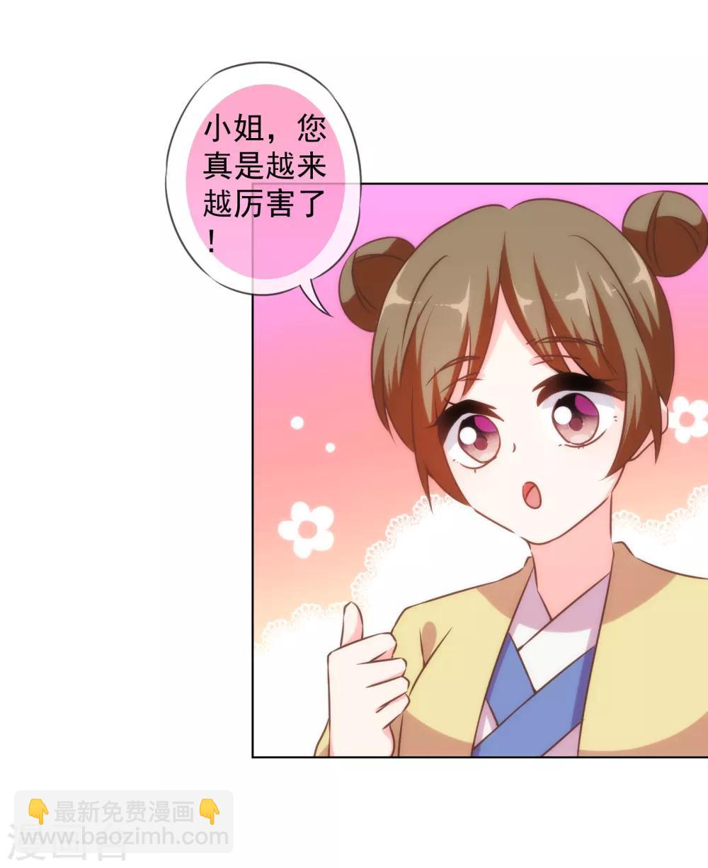 哦，我的宠妃大人韩漫全集-第149话 清算情史无删减无遮挡章节图片 