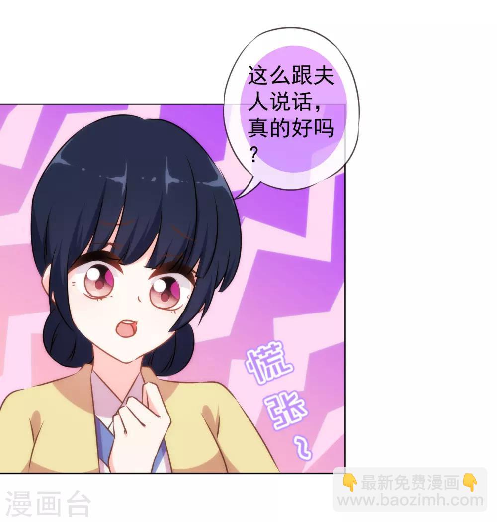 哦，我的宠妃大人韩漫全集-第149话 清算情史无删减无遮挡章节图片 