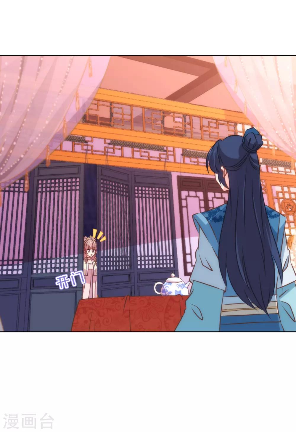 哦，我的宠妃大人韩漫全集-第149话 清算情史无删减无遮挡章节图片 