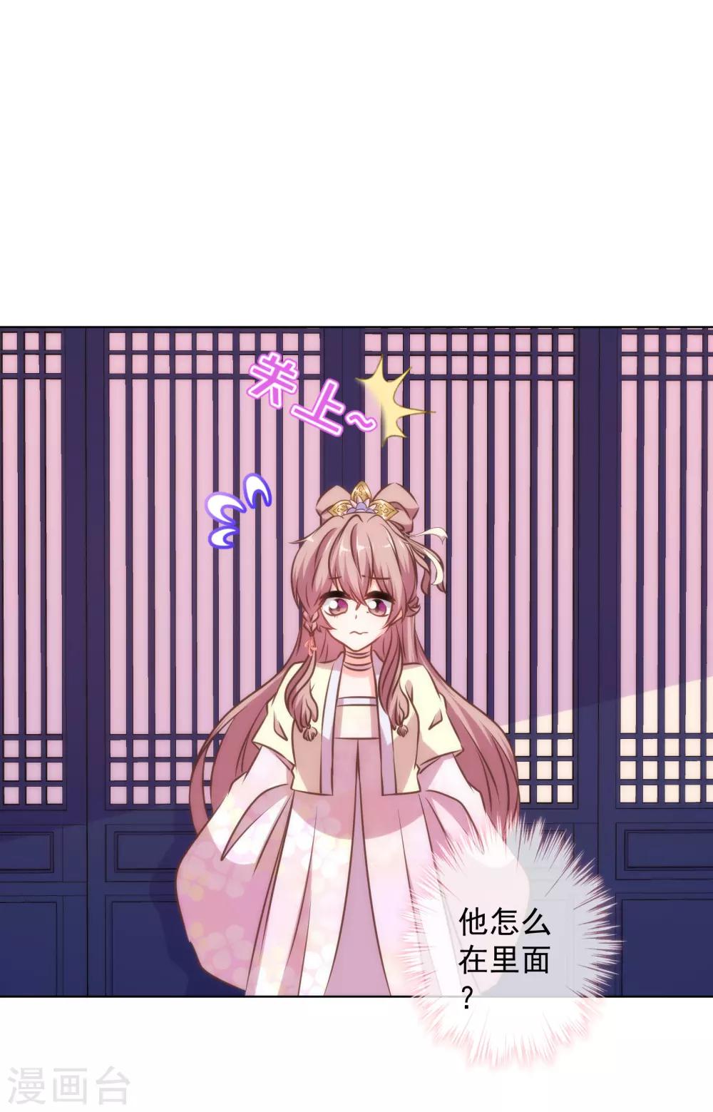 哦，我的宠妃大人韩漫全集-第149话 清算情史无删减无遮挡章节图片 