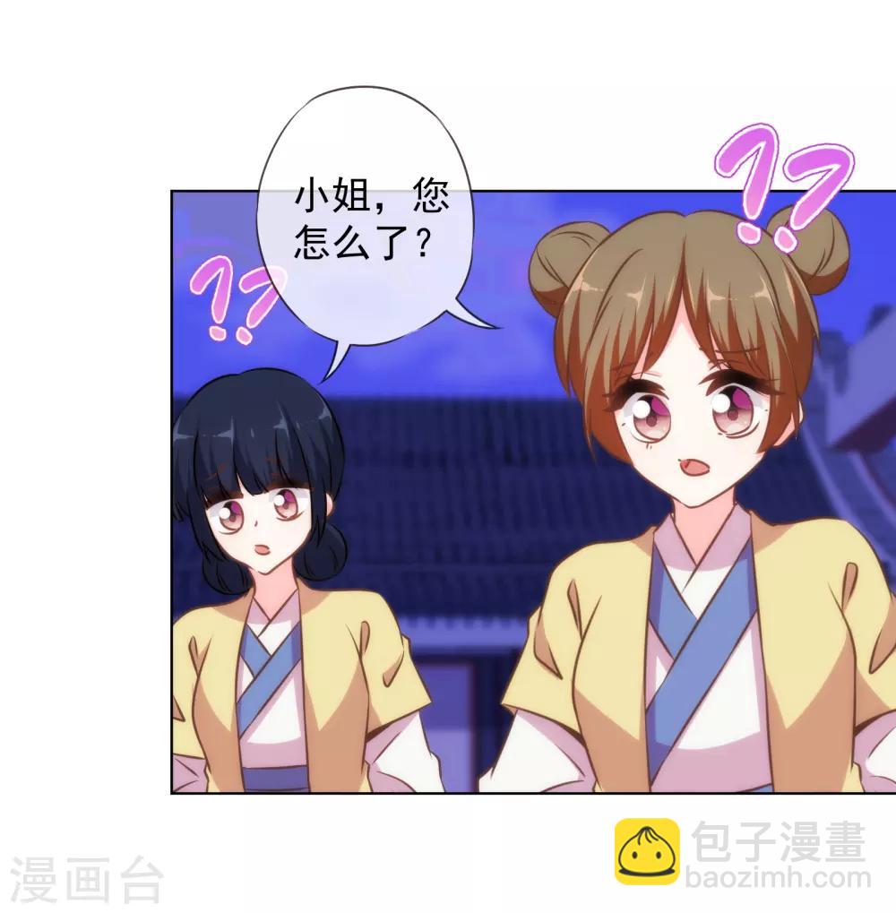 哦，我的宠妃大人韩漫全集-第149话 清算情史无删减无遮挡章节图片 