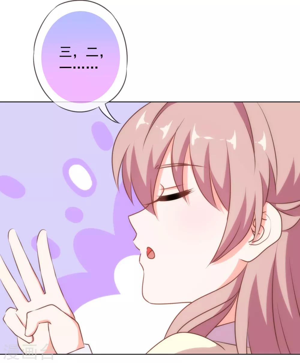 哦，我的宠妃大人韩漫全集-第150话 王爷真纯情无删减无遮挡章节图片 